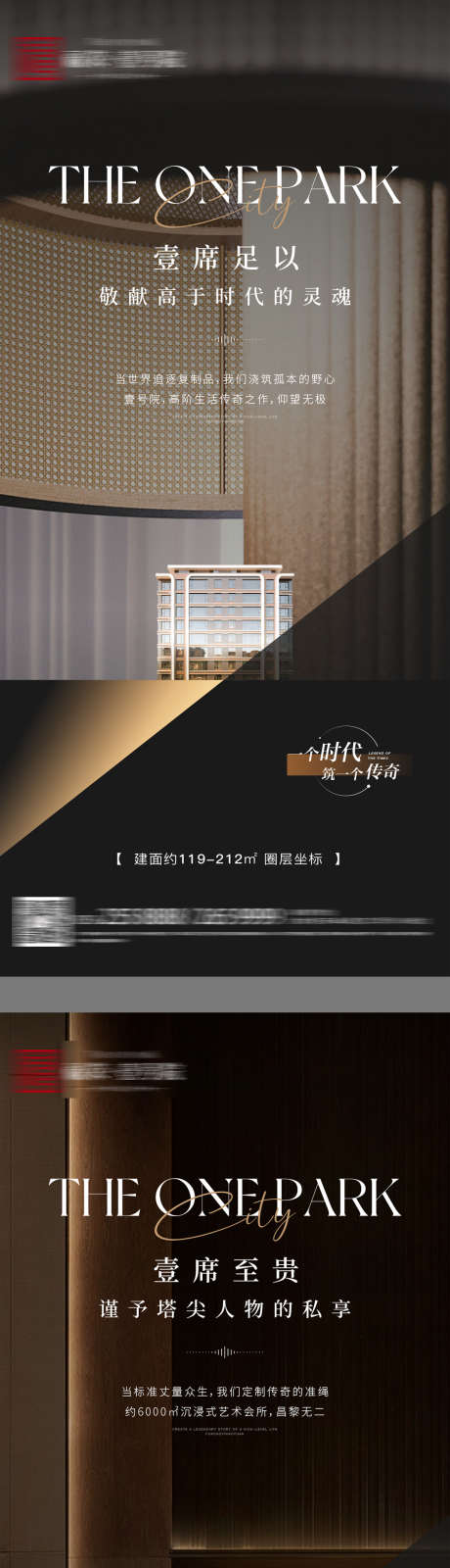 地产入市形象高端调性价值点海报_源文件下载_PSD格式_1080X2340像素-形象,调性,高端-作品编号:2025052315345058-志设-zs9.com