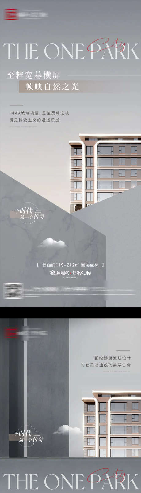 建筑外立面价值点系列海报_源文件下载_PSD格式_1080X2340像素-高端,价值点,系列-作品编号:2025052315496650-设计素材-www.shejisc.cn