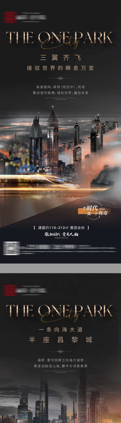 地产区位规划价值点海报_源文件下载_PSD格式_1080X2340像素-高端,系列,价值点-作品编号:2025052315598591-设计素材-www.shejisc.cn