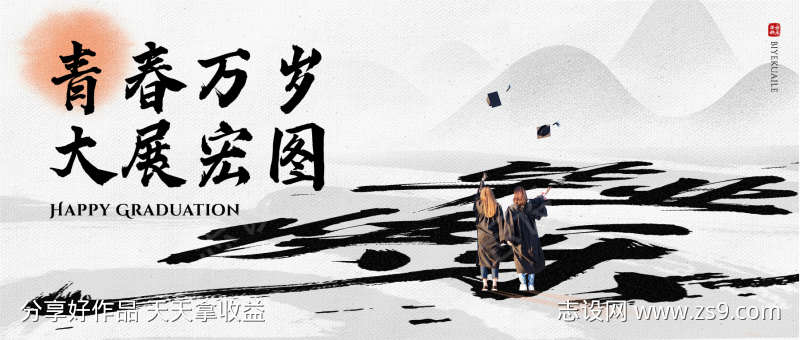 毕业季毕业快乐公众号主图