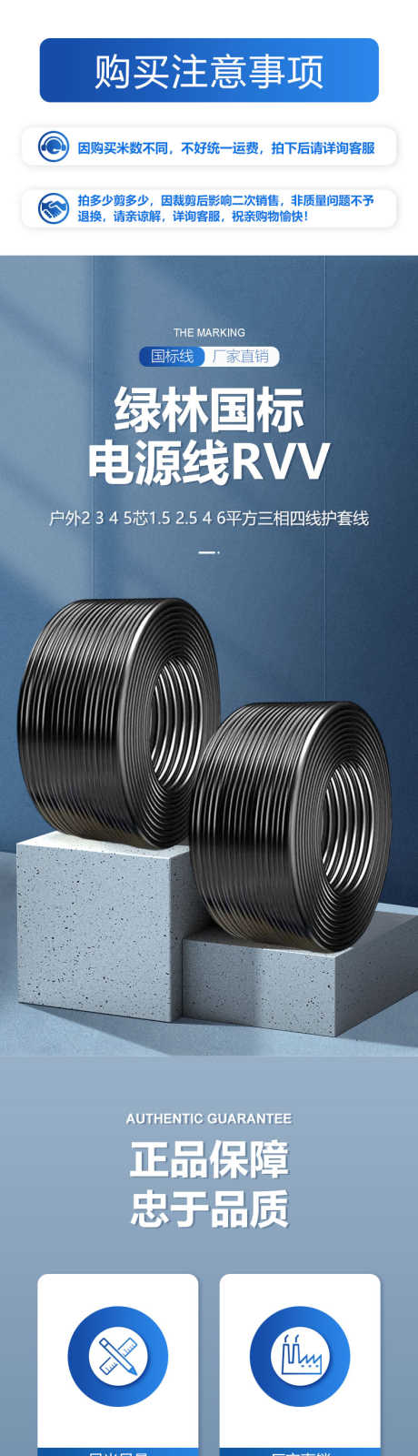 电缆详情页_源文件下载_PSD格式_790X13740像素-蓝色,详情页,电线-作品编号:2025052408537180-志设-zs9.com