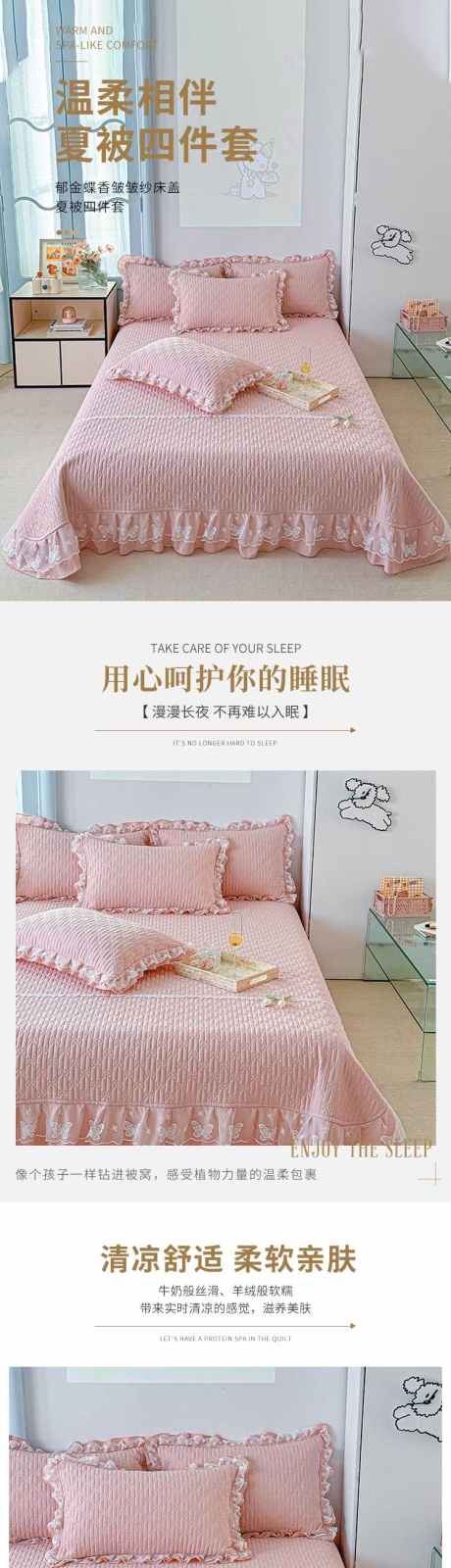床上用品四件套详情页_源文件下载_PSD格式_750X13000像素-用品,被套,被罩-作品编号:2025052408549886-志设-zs9.com