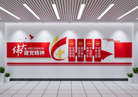 伟大建党精神党建文化墙党建文化墙_源文件下载_CDR格式_4000X2812像素-红色,文化墙,党建文化墙-作品编号:2025052408416643-志设-zs9.com