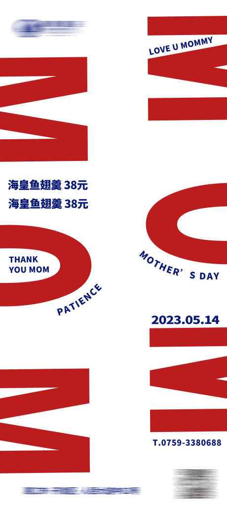 母亲节创意海报_源文件下载_PSD格式_2268X5102像素-简约,创意,海报-作品编号:2025052409072668-志设-zs9.com