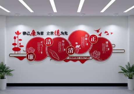 廉政标语文化墙廉政文化墙廉政建设党建文化_源文件下载_CDR格式_4000X2812像素-党建,文化,文化墙-作品编号:2025052409077501-志设-zs9.com