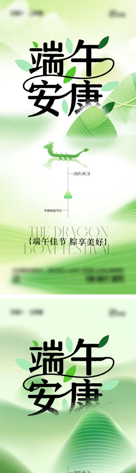 端午节海报_源文件下载_AI,PSD格式_750X3273像素-龙舟,端午节,中国传统节日-作品编号:2025052409131396-志设-zs9.com