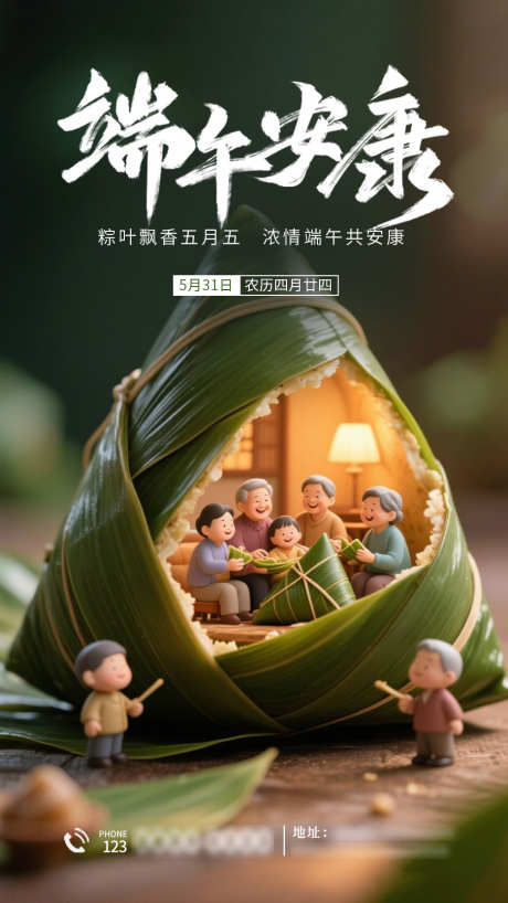 端午安康海报_源文件下载_PSD格式_936X1664像素-粽叶,五月,端午安康-作品编号:2025052409299470-志设-zs9.com