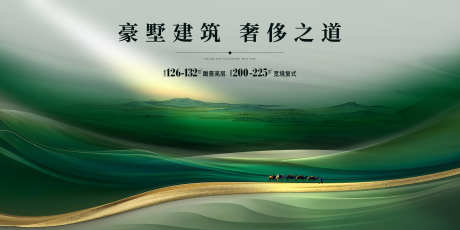 中式地产主视觉_源文件下载_PSD格式_5000X2500像素-意境,提案,高级-作品编号:2025052409194918-志设-zs9.com