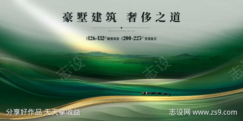 中式地产主视觉