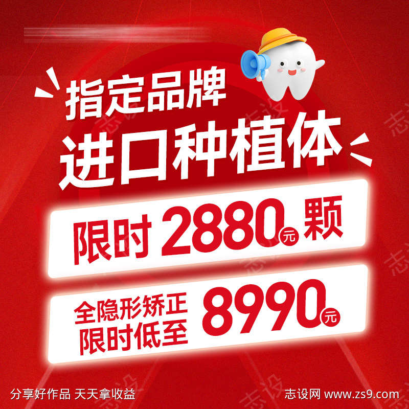 口腔线上推广头图