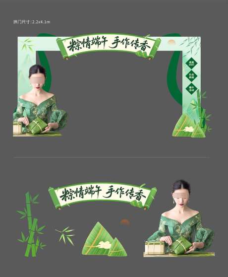 医美端午节美陈门头陈列创意物料设计_源文件下载_CDR格式_1000X1212像素-柳枝,异型,祥云-作品编号:2025052414475855-志设-zs9.com