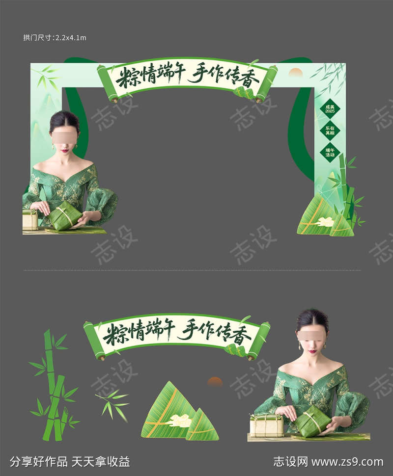 医美端午节美陈门头陈列创意物料设计