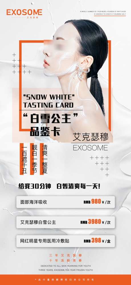 医美品鉴卡_源文件下载_PSD格式_1080X2340像素-美容,美容促销,医美活动-作品编号:2025052415534542-志设-zs9.com