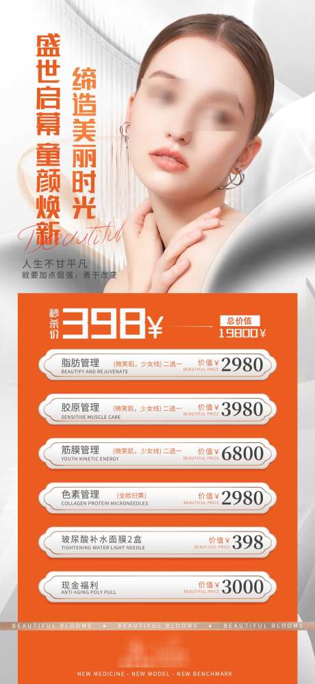 中秋医美品鉴卡_源文件下载_PSD格式_1242X2688像素-美容,美容促销,医美活动-作品编号:2025052415548411-志设-zs9.com