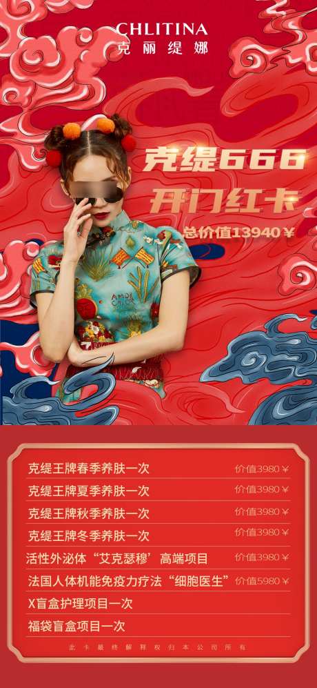 医美体验卡_源文件下载_PSD格式_1080X2340像素-医美,医美项目活动,医美卡-作品编号:2025052415012290-志设-zs9.com