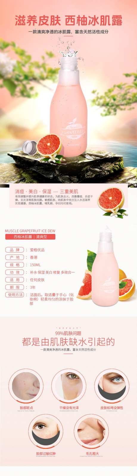 补水保湿美白美妆产品详情页_源文件下载_PSD格式_750X10200像素-产品,美妆,美白-作品编号:2025052408501553-志设-zs9.com