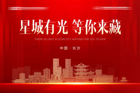长沙城市线稿_源文件下载_PSD格式_3543X2361像素-地标建组,长沙,星城-作品编号:2025052409588399-源文件库-ywjfx.cn