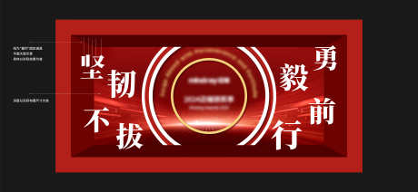 落地物料美陈_源文件下载_AI格式_9652X4452像素-美陈,海报,晚宴-作品编号:2025052410073258-志设-zs9.com