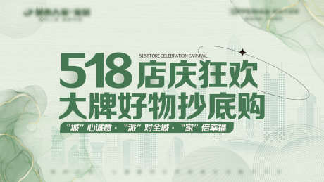 518家装主画面_源文件下载_PSD格式_1920X1080像素-店庆,家居,电子屏-作品编号:2025052410323688-志设-zs9.com