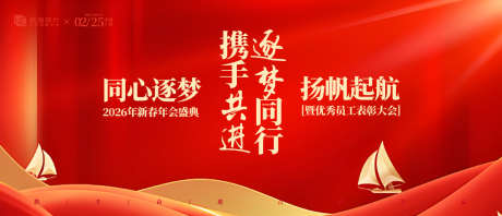 优秀员工表彰大会主视觉_源文件下载_AI格式_1200X516像素-氛围,高端,质感-作品编号:2025052411042507-志设-zs9.com
