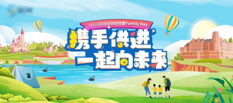户外亲子kv_源文件下载_PSD格式_7087X3150像素-峰会,论坛,科技-作品编号:2025052411022565-志‛ۛ设˜网
