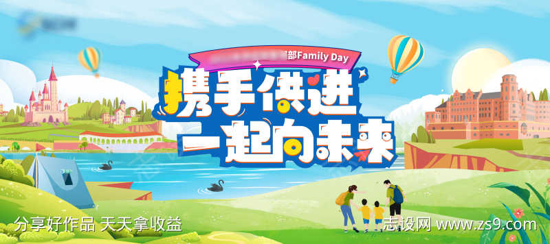 户外亲子kv