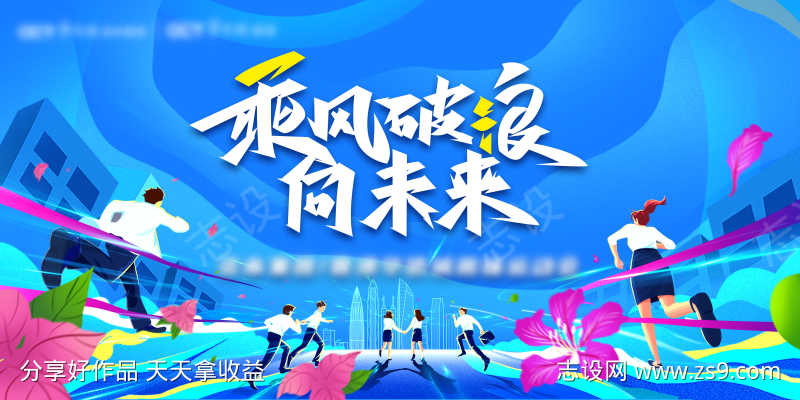 运动会kv