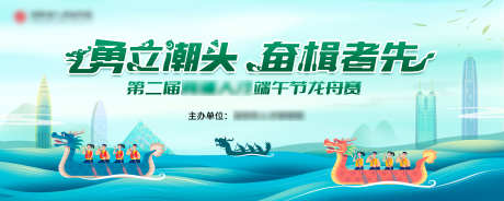 端午活动kv_源文件下载_PSD格式_7874X3150像素-峰会,论坛,科技-作品编号:2025052411146285-志设-zs9.com