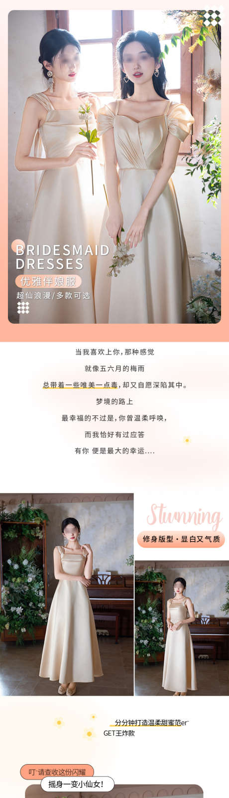 服装详情页设计_源文件下载_PSD格式_750X15000像素-电商,伴娘服,详情页-作品编号:2025052413035313-志设-zs9.com