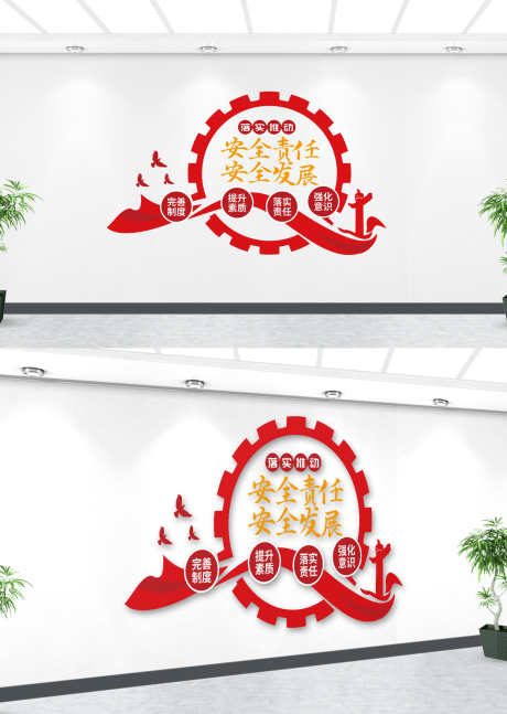 落实安全责任推动安全发展文化墙_源文件下载_CDR,AI格式_1422X2000像素-红色,文化墙,推动-作品编号:2025052414455268-志ʹ֣֤֚֫֗ׄ设˙网