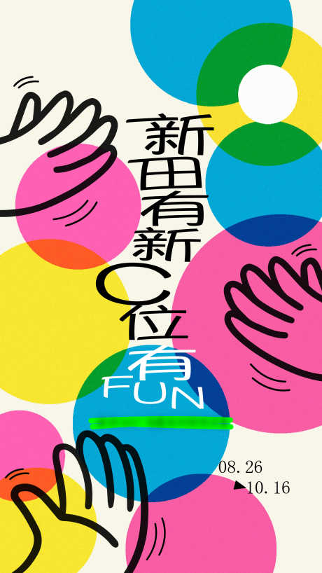 C位的海报_源文件下载_AI格式_2250X4000像素-C位,招人,招聘-作品编号:2025052416414882-志设-zs9.com