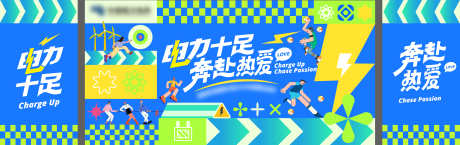 运动会主视觉_源文件下载_AI格式_14981X4725像素-峰会,论坛,科技-作品编号:2025052410165188-志设-zs9.com