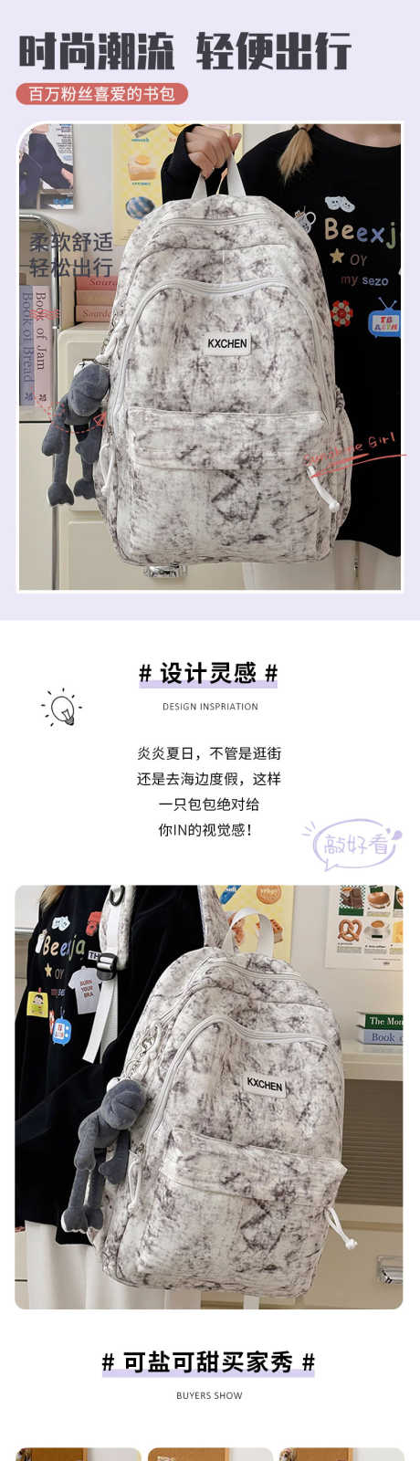 书包详情页_源文件下载_PSD格式_790X12261像素-单肩包,学生背包,手提包-作品编号:2025052615417952-志设-zs9.com
