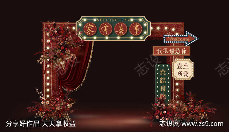 复古港风老上海订婚宴婚礼合影区拍照打卡