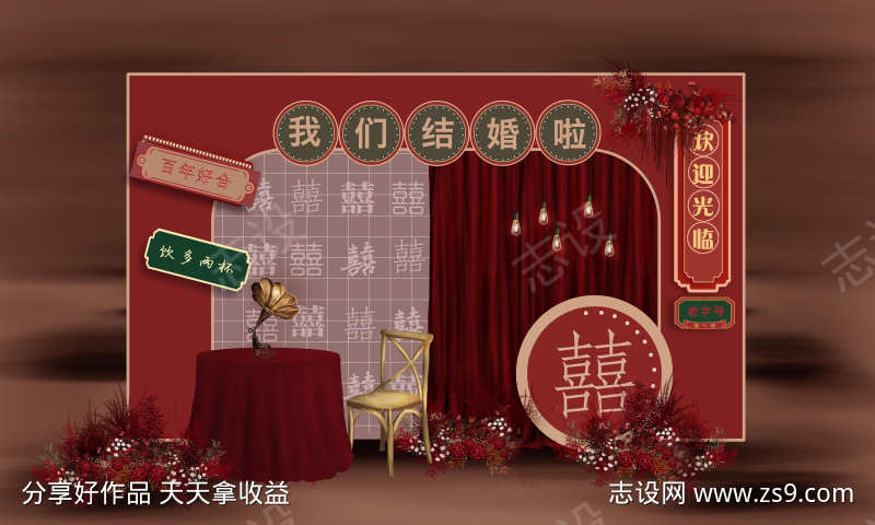 复古港风老上海订婚宴婚礼合影区拍照打卡