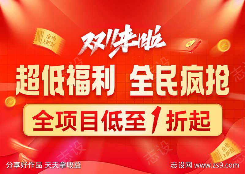 口腔促销活动吊旗