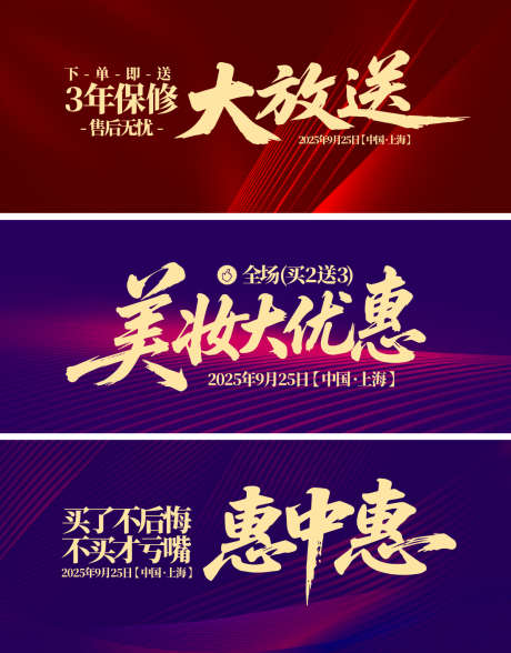 促销折扣大优惠背景板_源文件下载_AI格式_1200X1533像素-促销折扣,氛围,高端-作品编号:2025052509097236-志设-zs9.com