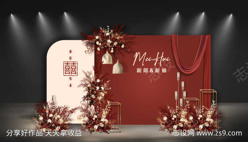 订婚宴婚礼合影区拍照打卡美陈布置KT板