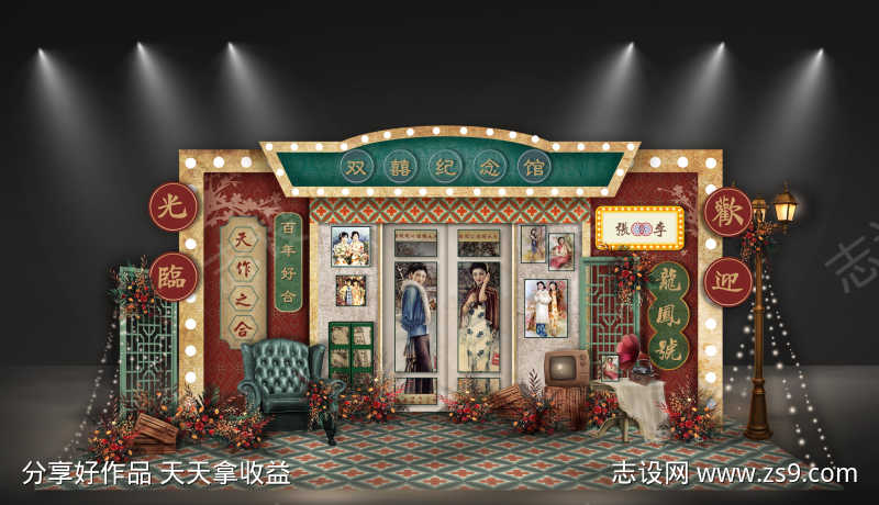 复古港风老上海订婚宴婚礼合影区拍照打卡