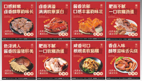 卤菜卤味熟食餐饮菜品宣传广告灯箱_源文件下载_CDR格式_3000X1726像素-广告,宣传,菜品-作品编号:2025052509271896-志设-zs9.com