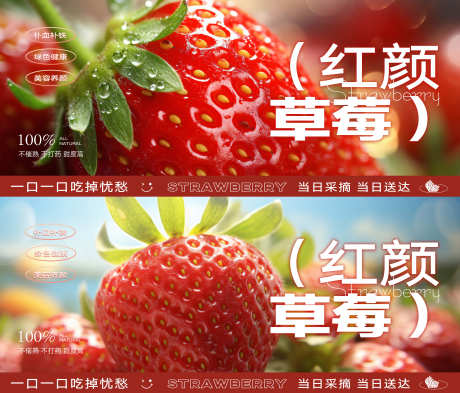 水果草莓广告设计_源文件下载_PSD格式_5512X2362像素-草莓宣传,草莓海报,草莓-作品编号:2025052509454137-志设-zs9.com