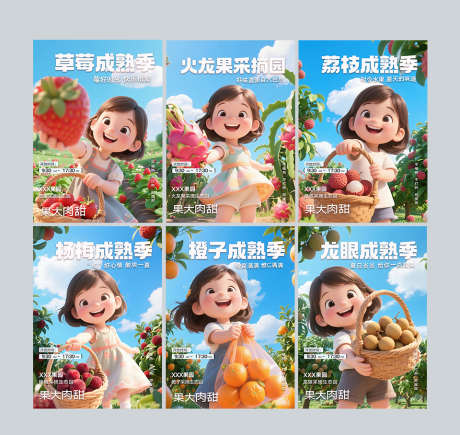 水果海报设计_源文件下载_PSD格式_1654X2339像素-火龙果,龙眼,橙子-作品编号:2025052509432152-志设-zs9.com