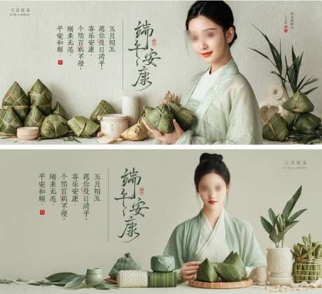 中国风端午节主画面背景板系列古朴展板_源文件下载_PSD格式_3543X3246像素-文艺,简约,古朴-作品编号:2025052514426676-志设-zs9.com