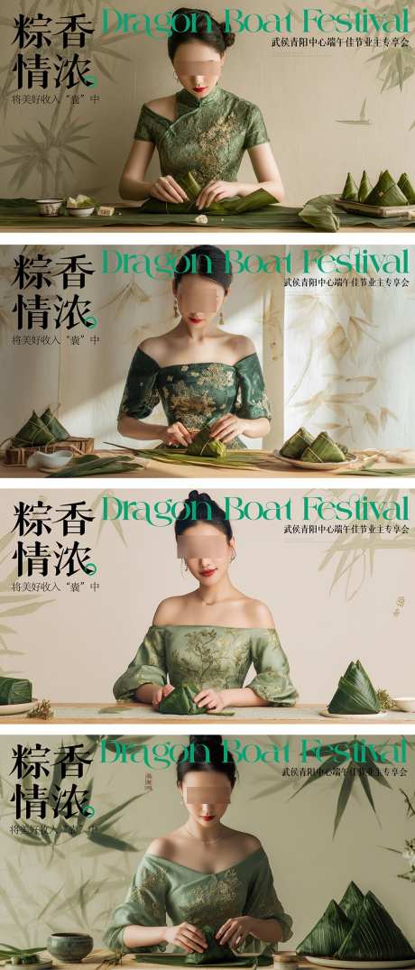 中国风端午节粽子主画面背景板系列展板_源文件下载_AI格式_1000X2336像素-简约,国风,节日-作品编号:2025052517008543-志设-zs9.com