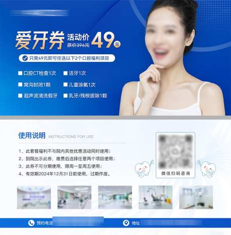 口腔优惠项目活动卡券_源文件下载_PSD格式_1000X1018像素-卡券,洁牙券,代金券-作品编号:2025052510414614-志设-zs9.com