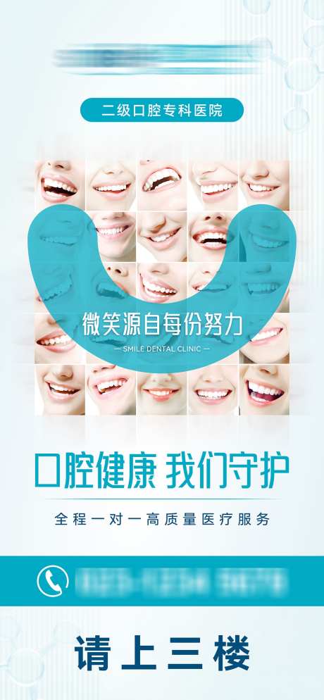 口腔医院户外导视灯箱广告_源文件下载_PSD格式_1200X2593像素-健康,导视,灯箱-作品编号:2025052510549208-志’设˒网