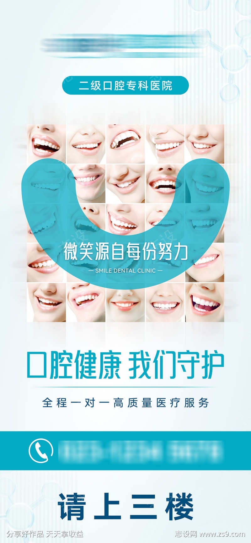 口腔医院户外导视灯箱广告