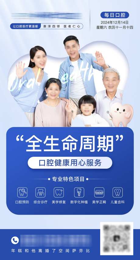 口腔医院宣传海报_源文件下载_PSD格式_800X1483像素-健康,保护牙齿,牙科-作品编号:2025052510492715-志设-zs9.com