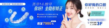 口腔隐形矫正车库道闸户外宣传广告_源文件下载_PSD格式_1500X394像素-车库,矫正,隐形-作品编号:2025052510426628-志设-zs9.com