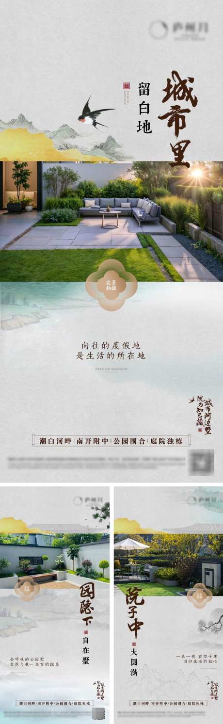 实景庭院价值单图_源文件下载_AI格式_1564X5075像素-中国风,新亚洲,别墅-作品编号:2025052511036921-志设-zs9.com